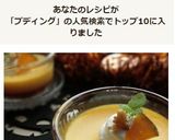 ハロウィンにも☆濃厚パンプキンプディング作り方23写真