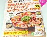 常備菜にも♪まいたけと人参のきんぴら作り方19写真