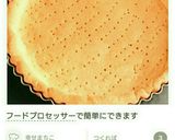 秋に食べたい栗たっぷりモンブラン作り方1写真