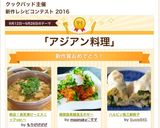ハルピン風三鮮餃子作り方14写真