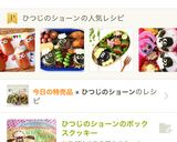 モコモコ♡ひつじのショーン キャラ弁作り方10写真