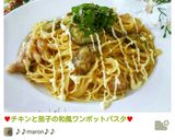 ♥チキンと茄子の和風ワンポットパスタ♥作り方7写真