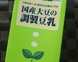 鮭の豆乳煮作り方2写真