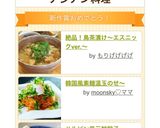 新作賞受賞★鶏茶漬け★エスニックver.作り方8写真