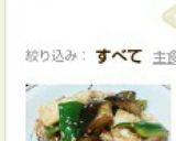 ダイエット鳥胸肉となすとピーマン中華炒め作り方20写真