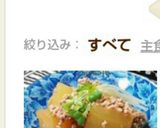 簡単　子供が喜ぶ冬瓜の鳥挽き肉そぼろあん作り方8写真