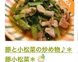 豚と小松菜の炒め物♪＊豚小松菜＊作り方14写真