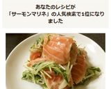 レモン風味ドレッシングdeサーモンマリネ作り方1写真