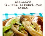 包丁いらずで簡単♪エリンギとキャベツ炒め作り方3写真