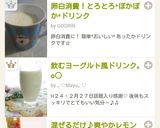 さわやかドリンク♪すだちスカッシュ作り方6写真