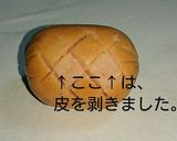 キャラ弁★メロンパンナとクリームパンダ作り方2写真