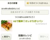 HBで簡単♡オレオちぎりパン作り方7写真
