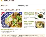 簡単▶ピリ辛◀しし唐とじゃこのあま辛炒め作り方8写真