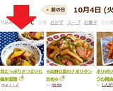 舞茸たっぷりさつまいもの簡単煮物作り方8写真
