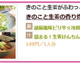きのこと生姜の香り炊き込みごはん作り方10写真