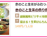 きのこと生姜の香り炊き込みごはん作り方10写真