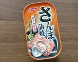 さんま缶ときのこの炊き込みご飯作り方6写真