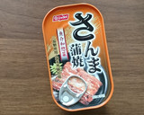 さんま缶ときのこの炊き込みご飯作り方6写真