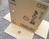 段ボールで簡単！スピード燻製作り方10写真