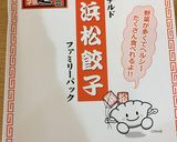 【味玉】余った餃子のたれでしみしみ作り方5写真