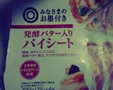 リンゴ餡の林檎パイ作り方11写真