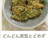 オーブンで低カロリー ＊鶏パン粉焼き＊作り方12写真