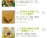 お弁当にも☆長芋とツナのWこんがり焼き作り方6写真