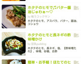 簡単・お手軽！ほたてのヒモの処理作り方6写真