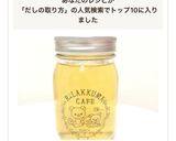 簡単♡基本のだしの取り方（昆布とかつお）作り方6写真