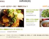かぼちゃ×鶏胸肉スパイシーオーロラソース作り方6写真