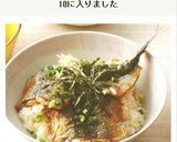 サンマのかば焼き丼作り方4写真