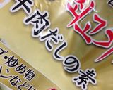 激うま、モンゴル風、チキンチャーハン作り方5写真