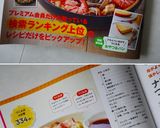 OSAKA鶴橋オモニのチヂミ♪わけぎ・韮作り方14写真
