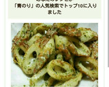 お弁当に♪ちくわと青のりの醤油マヨ☆彡作り方4写真