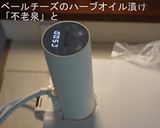 【酒肴 】カマンベールのハーブオイル漬け作り方3写真
