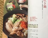 専門店の味をご家庭で！元祖博多風 水炊き作り方11写真