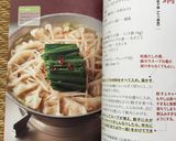 超簡単で美味しい！絶品餃子鍋【もつ鍋風】作り方11写真