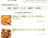材料4つ！簡単しっとり☆かぼちゃクッキー作り方6写真