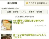 HBで簡単♡豆腐ときな粉のフワフワ食パン作り方3写真