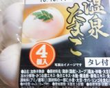 ベビーリーフと温泉卵のサラダ作り方4写真