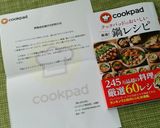 あったか～♪鶏ミンチ団子の簡単鍋作り方7写真