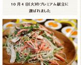 レンジで簡単♪　春雨と野菜のマヨサラダ作り方5写真