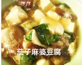 旨旨シリーズ！！茄子麻婆豆腐あり合わせ編作り方8写真