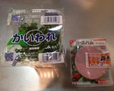 お弁当② ハムとカイワレ作り方1写真