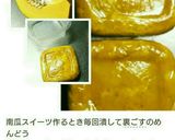 南瓜のシフォンケーキ　15cm作り方1写真