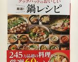 スープも鶏つくねもお手製☆味噌ちゃんこ鍋作り方8写真