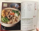 スープも鶏つくねもお手製☆味噌ちゃんこ鍋作り方9写真