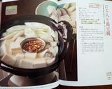 冬の定番☆簡単我が家のタラ入り湯豆腐作り方12写真