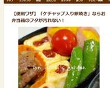 ≪お弁当に≫ケチャップ巻きオムレツ卵焼き作り方7写真