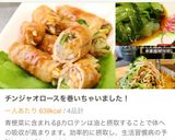 ツナと切り干し大根の中華風サラダ。作り方6写真